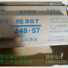 焊材 焊接工艺的灵魂与工业基石