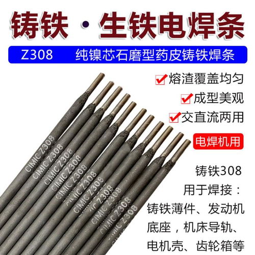 上海电力焊材PP D707碳化物堆焊焊条 特性与应用解析